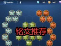 墨子铭文狩猎出装攻略最新版本实用指南（全面解析墨子狩猎出装，助你在战场上获得胜利！）