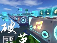教你如何在《迷你世界》中制作电石信号灯（电石信号灯制作教程，让你轻松掌握！）