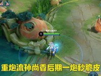 孙尚香机甲铭文出装攻略（打造无敌机甲，让孙尚香战力飙升！）