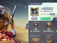 《和平精英洛神天依军需价格一览》（游戏中各项军需物资价格及获取方式）