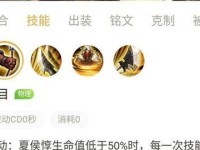 王者荣耀夏侯最强出装攻略（一招制敌，征战王者！）