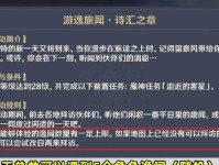 《原神攻略新手全攻略》（从零开始，快速掌握原神的技巧与秘籍！）