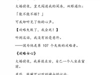 《攻略皇兄，玩转系统》（一步步揭秘成功的秘诀，皇兄必须掌握的关键）
