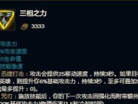 《掌握线击剑剑姬出装攻略》（了解最佳装备选择，提升击剑技巧）