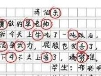 《汉字找茬王》通关攻略（玩转汉字游戏，物归原位！）