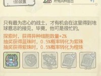 《最强蜗牛》游戏启示之眼攻略（五大关键技巧让你轻松拿到启示之眼）