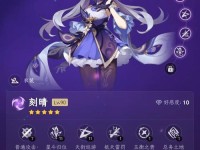 《激化刻晴，原神世界的电击之姬》（解锁刻晴的潜力，掌握她的攻略技巧）