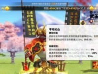 武田技能打法思路攻略（揭秘武田技能的奥秘，带你玩转战场）