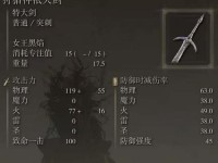 强力战技与祷告的双重力量——以艾尔登法环为例（探究艾尔登法环的神秘力量以及其在游戏中的运用）