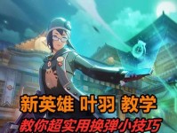 王牌战士信誉分提升攻略（解决信誉分过低问题，快速提升游戏体验）