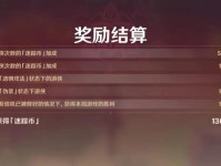 解锁原神原石秘境的攻略大全（探索原石秘境，解开秘密的关键步骤和技巧）