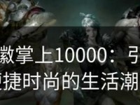 《我的侠客》游戏破风掌获取攻略（轻松获取，让你轻松打败对手）