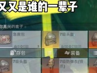 《和平精英》秋月兔模式赏花攻略（教你如何在秋月兔模式中赏花）