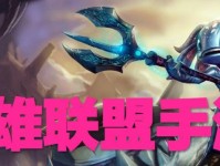 英雄联盟小鱼出装攻略（全面解析小鱼出装及策略，助你成为游戏中的制胜者）