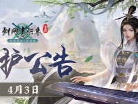 《剑网1归来帮派技能攻略》（挑战更高难度任务，掌握帮派技能成为顶尖高手）