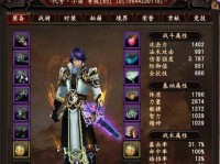 探秘蜀山世界（一起揭开蜀山世界的神秘面纱，征战无敌！）