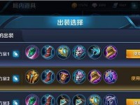 全面解析出装攻略（探索英雄联盟中的战略奥秘，提升胜率关键的出装攻略）