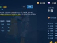 王者荣耀刘备攻略最强出装（力压群雄！刘备如何打造无敌装备横扫战场）