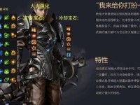 《群雄时代妖术技能加点攻略》（最全面的技能加点分析，让你成为妖术大师！）