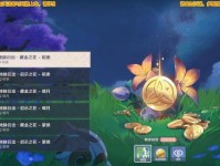 探秘原神攻略华景画的奥秘（发现华景画中的隐藏线索，解锁更多游戏奖励！）