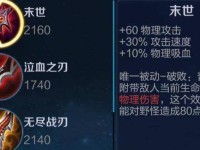 公孙离肉刀出装思路攻略（公孙离肉刀出装思路，让你在游戏中更加灵活和强大）