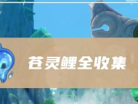 《尽揽玄天谷秘密，绝无一丝遗漏》（《原神玄天谷攻略，揭秘隐藏宝藏与世界背后的故事》）