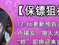 《霓虹之夜狙神出装顺序攻略》（玩转狙神，成为霓虹之夜的主宰！）
