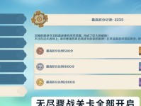 原神永劫阵容搭配攻略（发掘最佳组合，解锁无敌力量！）