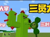 三叶草万圣节出装攻略手游（打造梦幻造型，收集稀有装备，征服万圣夜的战斗秘籍）