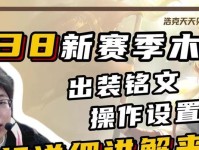 李白攻略（李白的最佳出装选择及铭文搭配，助你无敌江湖）