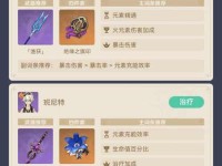 原神3.1十一层攻略（解密原神3.1版本中的十一层，助你轻松过关）