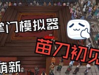 江湖幸运路线解锁攻略（如何通过模拟江湖幸运路线获得解锁方法）