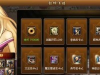 街机三国龙骑攻略（玩转街机三国龙骑，成为真正的军事大师！）