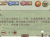 揭秘最坑爹的游戏15攻略（一起探索最坑爹的游戏15攻略，挑战自我极限）