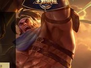苏烈攻略（挥舞巨锤，苏烈称霸战场）