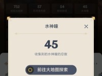 《探秘原神二测主线攻略》（用游遍浩瀚世界，揭开秘密之门）
