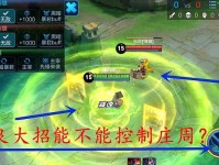 2021《王者荣耀》张良出装攻略（打造最强张良，让你在比赛中轻松carry！）
