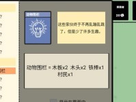 《星辰大海》合成表汇总（探索新世界，打造最强配方！）