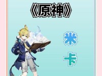 原神角色攻略指南（让你成为原神世界的主宰！）