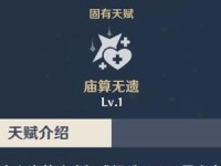 《原神》心海武装（用好心海武装，开启深海探险模式）