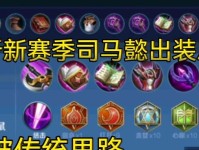 最新以飞机出装攻略，助你成为顶尖玩家（进阶攻略教你如何选择合适的装备，提升实力）