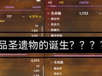 《原神》深林的记忆与饰金之梦圣遗物攻略（探寻深林神秘记忆，解密饰金之梦圣遗物）
