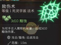 如何合成死灵学派技能书？（掌握合成技巧，轻松提升实力）