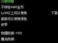 不洁套装地下城攻略（一步步教你打造最强套装，轻松征服地下城！）