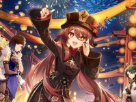 《原神》2023年海灯节版本正式发布——探索浪漫之夜的乐趣