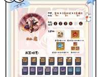 原神攻略林中小书（解读林中小书的位置和内容，提供实用攻略指南）