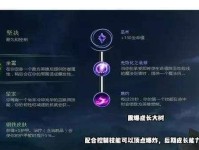 英雄联盟符文出装攻略（掌握符文出装，助你在英雄联盟中称王称霸！）