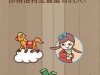微信脑力大乱斗X攻略大全（通关答案一览，成为脑力大师）
