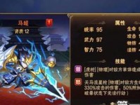 《以神将三国五虎骑技能搭配攻略》（五虎骑技能玩法详解，优化阵容提升战斗力）