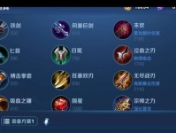 干将专精铭文出装攻略（解密干将专精铭文搭配及出装技巧，助你成为无敌战神！）
